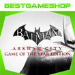 ✅ Batman Arkham City GOTY - 100% Гарантия 👍
