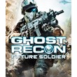 Tom Clancy´s Ghost Recon Future Soldier🎮Смена данных