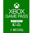 KEY🥝 Xbox Game Pass Ultimate for 1 month 🍉RENEW