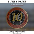 🔥Counter-Strike 2🔥10  AND 5 YEARS MEDALS🔥MAIL CHANGE