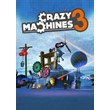✅ Crazy Machines 3 (Общий, офлайн)