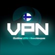 ⚪Финляндия VPN 🟢OutLine ♾️Безлимит 🔒Личный
