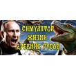 Ancient Russian Life Simulator | Steam Key GLOBAL