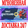 ✅Fallout 4 Wasteland Workshop ⭐Steam\РФ+Мир\Key⭐ + 🎁