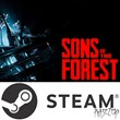 Sons Of The Forest RU Gift