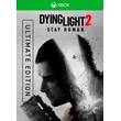 Dying Light 2 Ultimate (Xbox One SX) Аренда Онлайн
