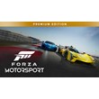 ✅ Forza Motorsport Premium + Forza Horizon 5 Premium 🔑