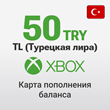 🟢 Xbox Gift Card – 50 TRY (TURKEY)