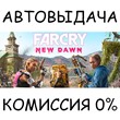Far Cry New Dawn - Deluxe Edition✅STEAM GIFT AUTO✅RU