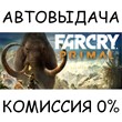 Far Cry Primal Standard Edition✅STEAM GIFT AUTO✅RU/CIS