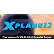 X-Plane 12 🎮Смена данных🎮 100% Рабочий