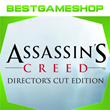 ✅ Assassin´s Creed: Director´s Cut Edition -Гарантия 👍