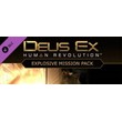Deus Ex: Human Revolution Explosion Pack DLC Steam Gift