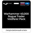 📀Warhammer 40,000: Rogue Trader Voidfarer Pack - Ключ