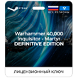 📀Warhammer 40,000: Inquisitor - Martyr Definitive [WW]