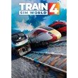 ✅ Train Sim World 4: Standard Edition (Общий, офлайн)