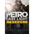 ✅ Metro: Last Light Redux (EGS) (Общий, офлайн)