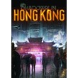 ✅ Shadowrun: Hong Kong (Common, offline)