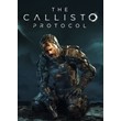 ✅ The Callisto Protocol (Общий, офлайн)