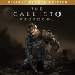 АРЕНДА 🎮 XBOX The Callisto Protocol Digital Deluxe Edi