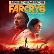 RENT 🎮 XBOX Far Cry® 6 Game of the Year Edition