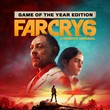 Far Cry® 6 Game of the Year Edition XBOX [ Ключ 🔑 ]