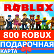⭐️ ROBLOX 800 ROBUX GLOBAL KEY 🔑 GIFT CARD