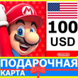 ⭐️🇺🇸 Nintendo eShop Gift Card 100 - USD USA US