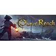 Out of Reach 🎮Смена данных🎮 100% Рабочий