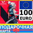 ⭐️🇪🇺 Valorant Points 100 EUR 🔑 Europe EU