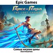 🔥⚡Prince of Persia The Lost Crown⚡🔥 EPIC GAMES (PC)