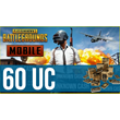 💰Recharge🪙PUBG Mobile 60 UC (key)⚡️INSTANTLY
