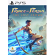 Prince of Persia The Lost Crown | П2/П3 | PS4/PS5⭐