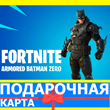 ⭐️ Armored Batman Zero Skin (EPIC 🔑КЛЮЧ) FORTNITE DLC
