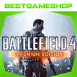 ✅ Battlefield 4 Premium Edition - 100% Гарантия 👍