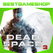 ✅ Dead Space 3 - 100% Warranty 👍
