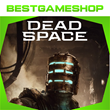 ✅ Dead Space Remake (2023) - 100% Гарантия 👍