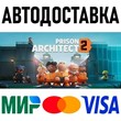 Prison Architect 2 * STEAM Россия 🚀 АВТОДОСТАВКА 💳 0%