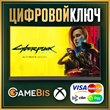 🟢 CYBERPUNK 2077 ULTIMATE EDITION (GAME+DLC) XBOX 🔑