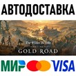 TESO Deluxe Collection: Gold Road * STEAM Россия