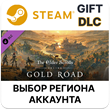 ✅The Elder Scrolls Online Deluxe Collection: Gold Road