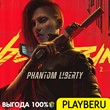 🔥 Cyberpunk 2077 + DLC | Phantom Liberty | ✅ GUARANTEE