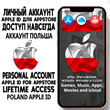 ⚡️ ACCOUNT APPLE ID POLAND PERSONAL iPhone ios AppStore