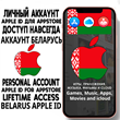 ⚡ ACCOUNT APPLE ID BELARUS PERSONAL iPhone ios AppStore