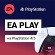 EA Play ⚽️ EA Play ⚽️ on PS4/PS5 | PS ⚽️