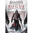 ✅Assassin’s Creed Rogue Remastered - Xbox 🔑