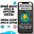 APPLE ID PERSONAL KAZAKHSTAN FOREVER ios AppStore iPad