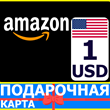 ⭐️🇺🇸 AMAZON 1 USD US - Amazon USA Gift Card USA