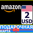 ⭐️🇺🇸 AMAZON 2 USD US - Amazon USA Gift Card USA