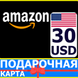 ⭐️🇺🇸 AMAZON 30 USD US - Amazon USA Gift Card USA
